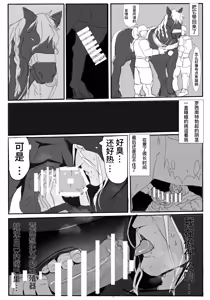 Page 4 of Rocinante x Vega - preview thumbnail