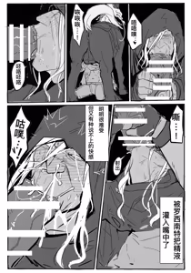 Page 5 of Rocinante x Vega - preview thumbnail