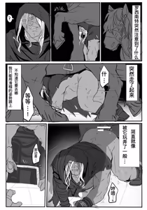 Page 9 of Rocinante x Vega - preview thumbnail