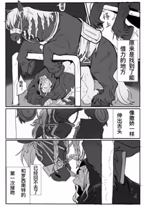 Page 10 of Rocinante x Vega - preview thumbnail