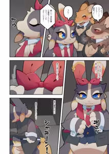 Page 12 of ライブ革命 ラヴィーン - preview thumbnail