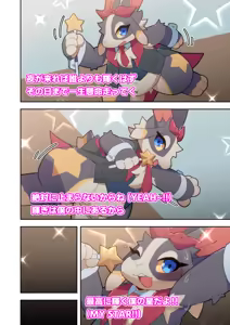 Page 14 of ライブ革命 ラヴィーン - preview thumbnail