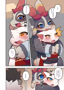 Page 28 of ライブ革命 ラヴィーン - preview thumbnail