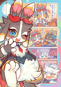 Page 51 of ライブ革命 ラヴィーン - preview thumbnail