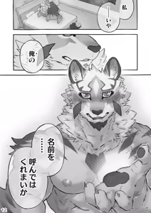 Page 11 of 不仲な2人が仲良くなる方法 - preview thumbnail