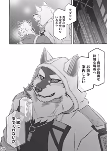 Page 27 of 不仲な2人が仲良くなる方法 - preview thumbnail