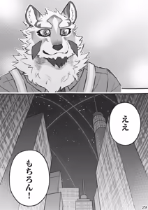 Page 28 of 不仲な2人が仲良くなる方法 - preview thumbnail