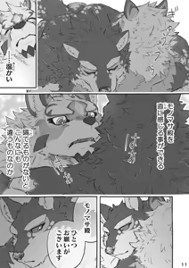 Page 10 of 不仲な2人が仲良くなる方法 - preview thumbnail