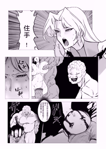 Page 16 of スーパーヒロイン エマの敗北 23 - preview thumbnail