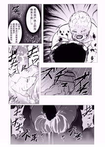 Page 19 of スーパーヒロイン エマの敗北 23 - preview thumbnail