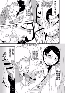 Page 20 of Helping with Stepmother's Impregnation Life - preview thumbnail