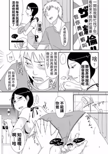 Page 6 of Helping with Stepmother's Impregnation Life - preview thumbnail