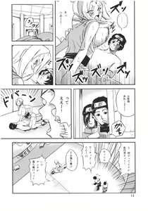 Page 11 of NO MERCY 2 - preview thumbnail