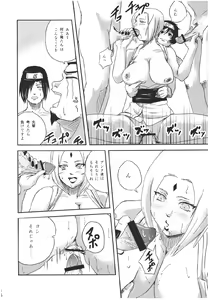 Page 13 of NO MERCY 2 - preview thumbnail