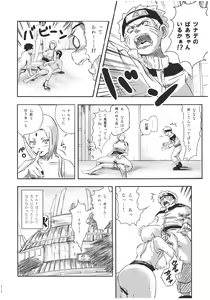 Page 21 of NO MERCY 2 - preview thumbnail