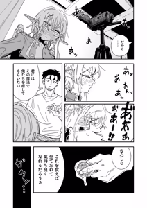Page 13 of erufu no kachi - preview thumbnail