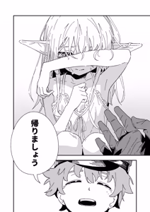 Page 30 of erufu no kachi - preview thumbnail