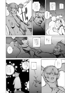 Page 19 of Event Horizon - preview thumbnail