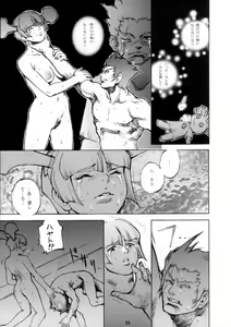 Page 20 of Event Horizon - preview thumbnail