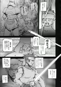 Page 10 of Event Horizon - preview thumbnail