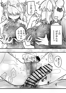 Page 3 of skeb - preview thumbnail