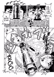 Page 15 of Kinpatsu no Omamori | 금발의 부적 - preview thumbnail