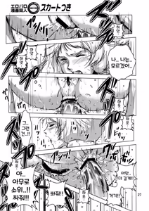 Page 26 of Kinpatsu no Omamori | 금발의 부적 - preview thumbnail