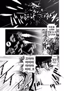Page 32 of Kinpatsu no Omamori | 금발의 부적 - preview thumbnail
