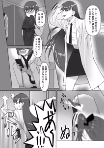 Page 5 of サキュバスと女子高生 - preview thumbnail