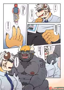 Page 23 of 牛奶好父友：特浓拿铁 - preview thumbnail