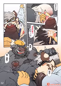 Page 33 of 牛奶好父友：特浓拿铁 - preview thumbnail