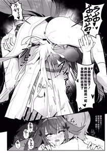 Page 15 of Shishou! Nozoku no Yamete Hayaku Tasuketekudasai! - preview thumbnail