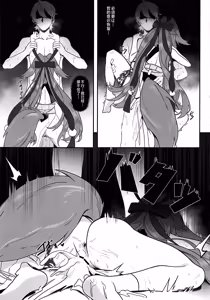 Page 16 of Shishou! Nozoku no Yamete Hayaku Tasuketekudasai! - preview thumbnail