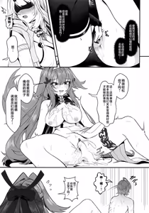 Page 10 of Shishou! Nozoku no Yamete Hayaku Tasuketekudasai! - preview thumbnail