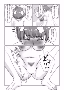 Page 12 of お姉ちゃんとお風呂【ヤンキーお姉ちゃんは面倒見がいい?】 - preview thumbnail