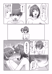Page 29 of お姉ちゃんとお風呂【ヤンキーお姉ちゃんは面倒見がいい?】 - preview thumbnail