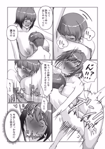 Page 34 of お姉ちゃんとお風呂【ヤンキーお姉ちゃんは面倒見がいい?】 - preview thumbnail