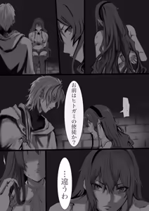 Page 3 of Nikki - preview thumbnail