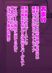 Page 27 of ふたなりぐだ子のいるカルデア2 - preview thumbnail