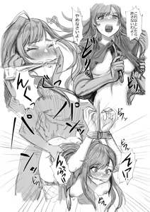 Page 105 of 梅雨前線 - preview thumbnail