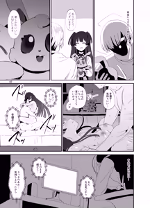 Page 65 of 梅雨前線 - preview thumbnail
