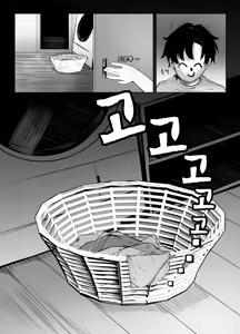 Page 8 of Saki wa Mujikaku na Boku no Onee-chan | 사키는 무자각한 나의 누나 - preview thumbnail