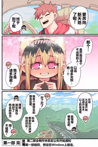 Page 150 of Batsuichi de Nakimushi na Otonari-san - preview thumbnail
