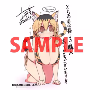 Page 200 of Batsuichi de Nakimushi na Otonari-san - preview thumbnail