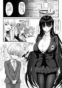 Page 2 of Rio Onee-chan no gouri teki sapooto wa amaama de raburabu desu - preview thumbnail