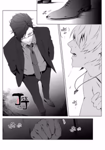 Page 3 of YOKOHAMA 3P - preview thumbnail