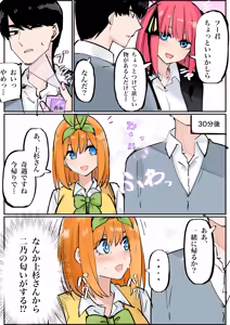 Page 103 of マメ - preview thumbnail