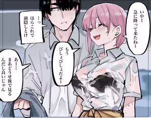 Page 120 of マメ - preview thumbnail