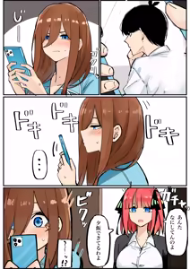 Page 140 of マメ - preview thumbnail