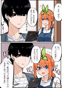 Page 161 of マメ - preview thumbnail